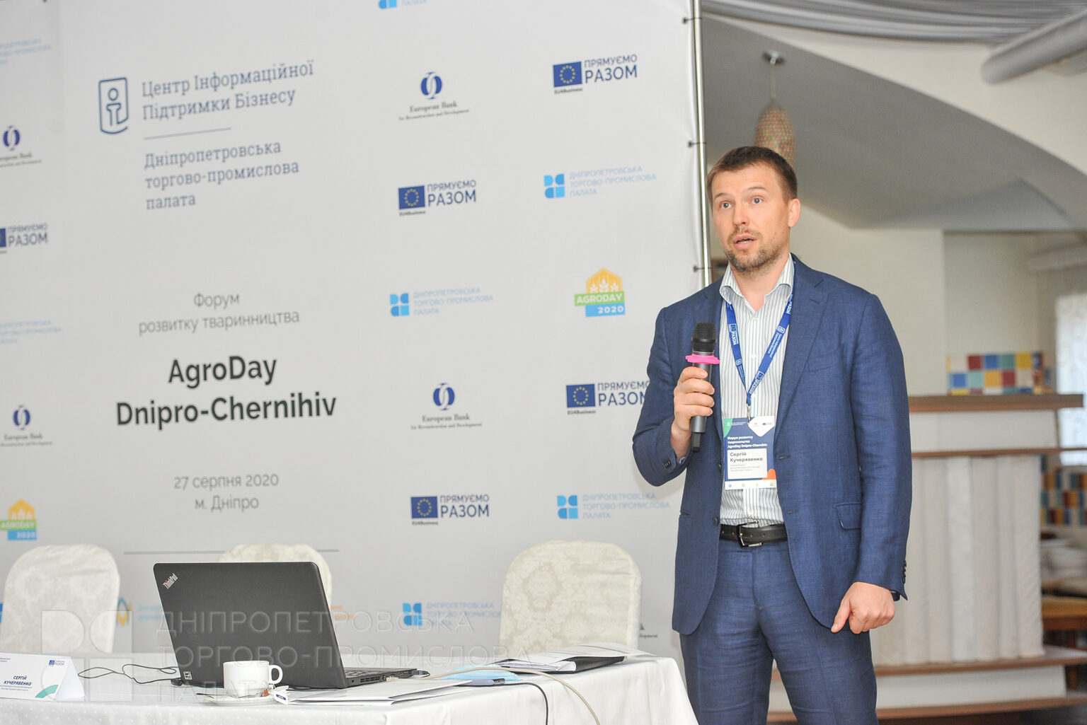 AgroDay Dnipro 2020: відбулася щорічна конференція для аграріїв Новини Дніпра. AgroDay Dnipro 2020: відбулася щорічна конференція для аграріїв