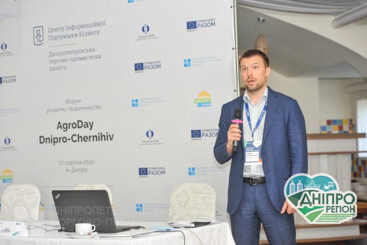 Новини Дніпра. AgroDay Dnipro 2020: відбулася щорічна конференція для аграріїв