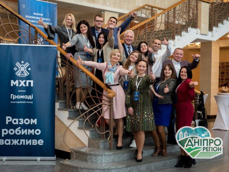 Відроджуємо українське село: на Дніпропетровщині запрацював благодійний фонд «МХП-Громаді» Новини Дніпра. Відроджуємо українське село: на Дніпропетровщині запрацював благодійний фонд «МХП-Громаді»