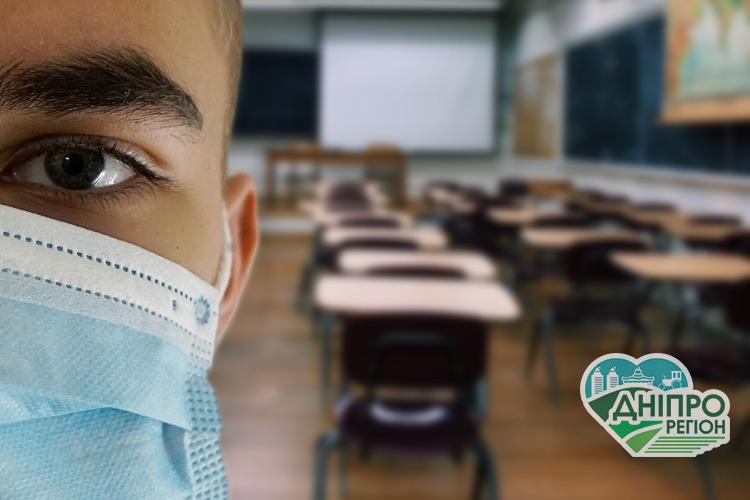 COVID-19 в школах и садиках Днепропетровщины: названы условия закрытия на карантин На Дніпропетровщині через ГРВІ понад дві тисячі учнів перейшли на онлайн-навчання
