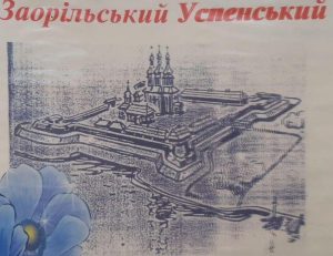 Дніпровські Дива: загадкова Чернеччина