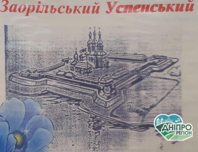 Дніпровські Дива: загадкова Чернеччина Новини Дніпра. Дніпровські Дива: загадкова Чернеччина