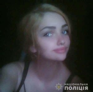 На Дніпропетровщині розшукують зниклу дівчину