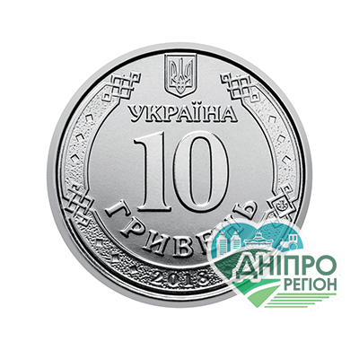 Національний банк ввів в обіг 10 гривневу пам’ятну монету «Державна прикордонна служба України» Національний банк ввів в обіг 10 гривневу пам'ятну монету «Державна прикордонна служба України»