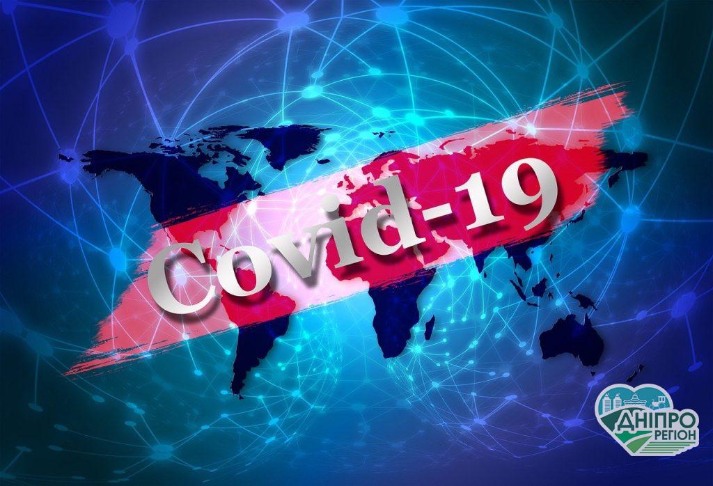 COVID-19 на Дніпропетровщині: статистика на 24 листопада COVID-19 на Дніпропетровщині: статистика на 24 листопада