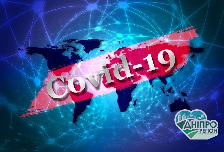 COVID-19 на Дніпропетровщині: статистика на 24 листопада