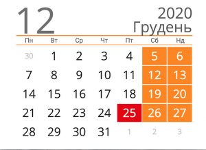 Вихідні у грудні 2020: скільки днів будуть відпочивати українці