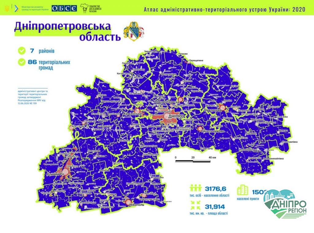Новий адмінустрій Дніпропетровщини відобразили на інтерактивній мапі Новий адмінустрій Дніпропетровщини відобразили на інтерактивній мапі