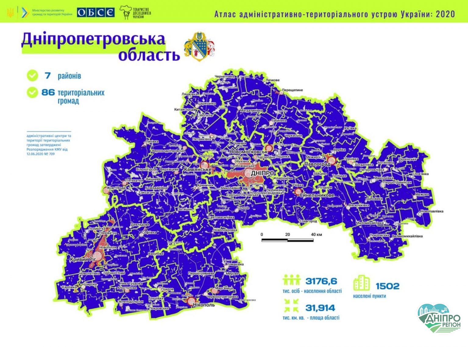 Новий адмінустрій Дніпропетровщини відобразили на інтерактивній мапі