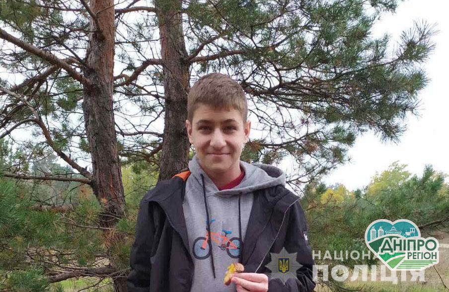 У Дніпрі пропав неповнолітній хлопець: допоможіть встановити місцезаходження Новини Дніпра. У Дніпрі пропав неповнолітній хлопець: допоможіть встановити місцезаходження