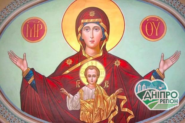 10 грудня свято ікони Божої Матері “Знамення”: прикмети, заборони та традиції Новини Дніпра. 10 грудня свято ікони Божої Матері "Знамення": прикмети, заборони та традиції