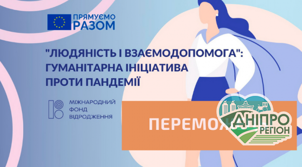 Покровська лікарня, що на Дніпропетровщині, виборола свій перший грант Покровська лікарня, що на Дніпропетровщині, отримала свій перший грант