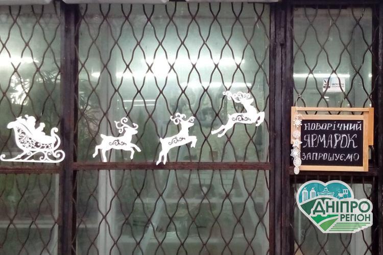 У Дніпрі в ботанічному саду ДНУ відкрився новорічний ярмарок (фото) У Дніпрі в ботанічному саду ДНУ відкрився новорічний ярмарок (фото)