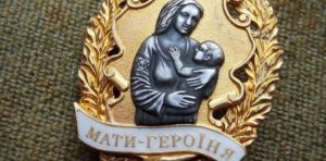 На Дніпропетровщині 16 жінок отримали державне звання «Мати-героїня» та грошову допомогу
