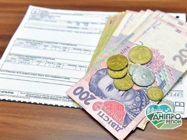 Субсидії: що очікувати в новому 2021 році Новини Дніпропетровщини. Субсидії: що очікувати в новому 2021 році