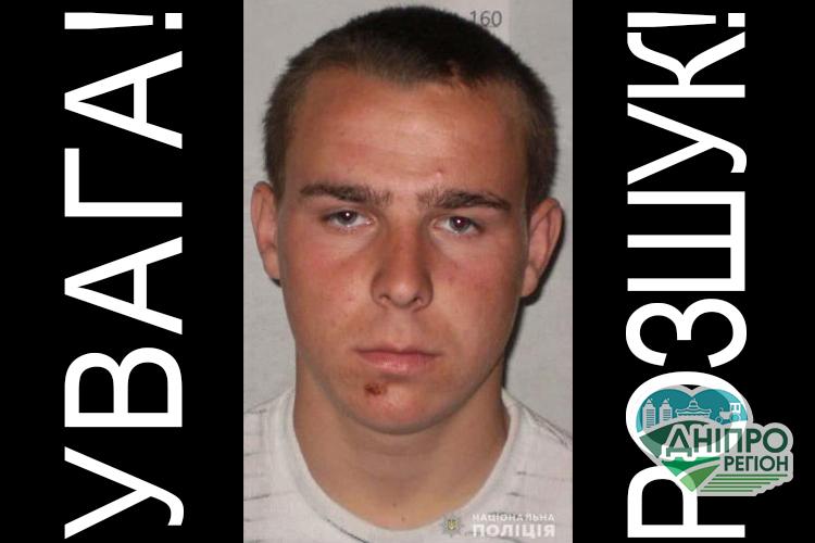 Увага, розшук! На Дніпропетровщині розшукують злочинця Новини Дніпропетровщини. Увага, розшук! На Дніпропетровщині розшукують злочинця