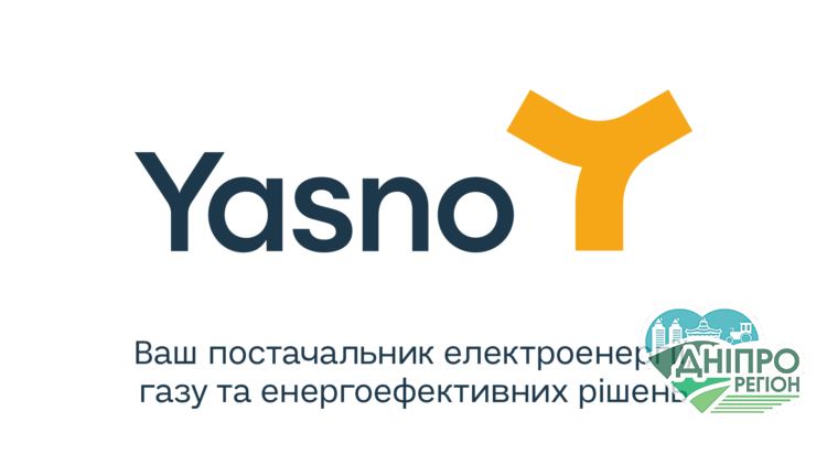 Новини Дніпра. До уваги споживачів Дніпропетровщини: тарифи на електрику залишаються без змін!
