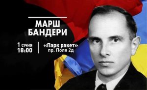 У Дніпрі пройде факельний марш на честь дня народження Степана Бандери