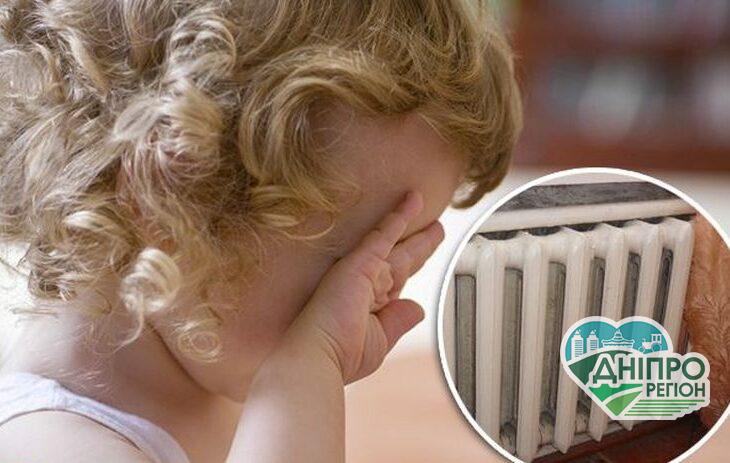 У Дніпрі дівчинка застрягла у радіаторі опалення (відео) Новини Дніпропетровщини. У Дніпрі дівчинка застрягла у радіаторі опалення (відео)