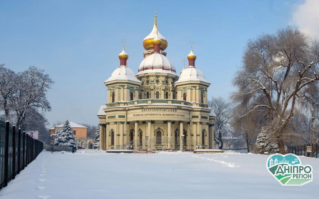 Новини Дніпропетровщини. Світлина Будинку органної та камерної музики перемогла у фотоконкурсі «Вікі любить пам’ятки»-2020