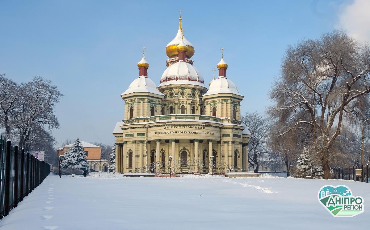 Новини Дніпропетровщини. Світлина Будинку органної та камерної музики перемогла у фотоконкурсі «Вікі любить пам’ятки»-2020