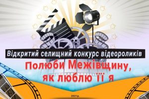 На Дніпропетровщині в Межівській ОТГ стартував фестиваль