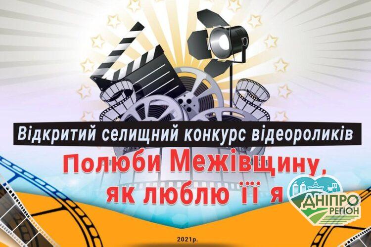 На Дніпропетровщині в Межівській ОТГ стартував фестиваль На Дніпропетровщині в Межівській ОТГ стартував фестиваль