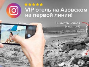 ТОП-5 причин, чому не варто бронювати відпочинок в «Інстаграм» і «Фейсбук»