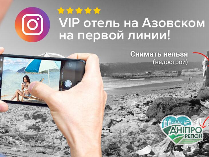 ТОП-5 причин, чому не варто бронювати відпочинок в «Інстаграм» і «Фейсбук» ТОП-5 причин, чому не варто бронювати відпочинок в «Інстаграм» і «Фейсбук»