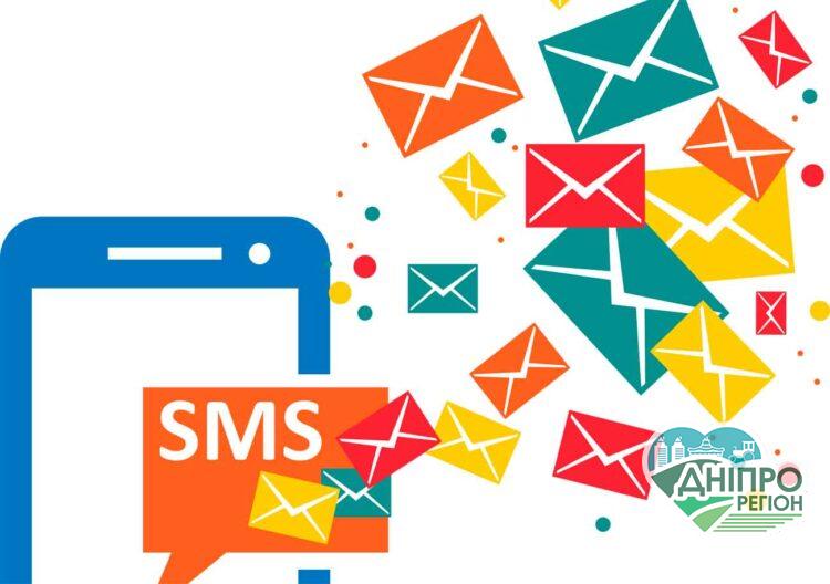 SMS-Маяк: допомога мешканцям Дніпра в збереженні майна від шахраїв