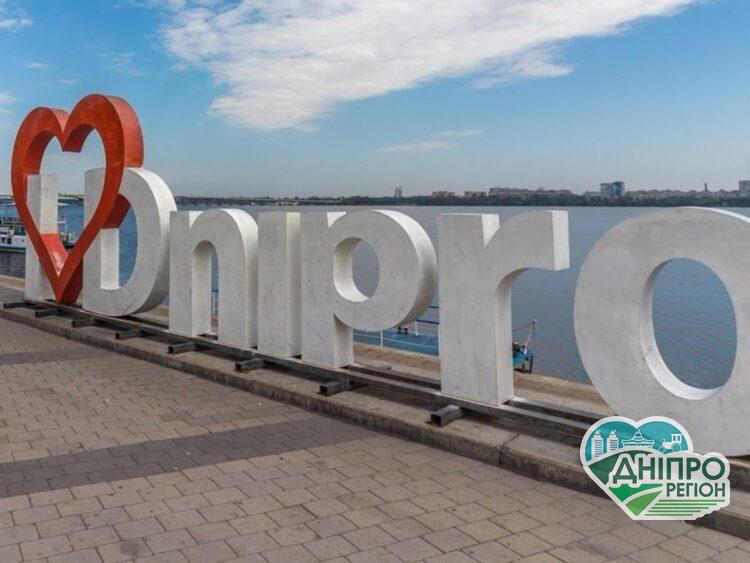 У Дніпрі провели онлайн-конференцію від Всеукраїнської асоціації гідів – «Подорожі вихідного дня: екскурсійний туризм сезону 2021»