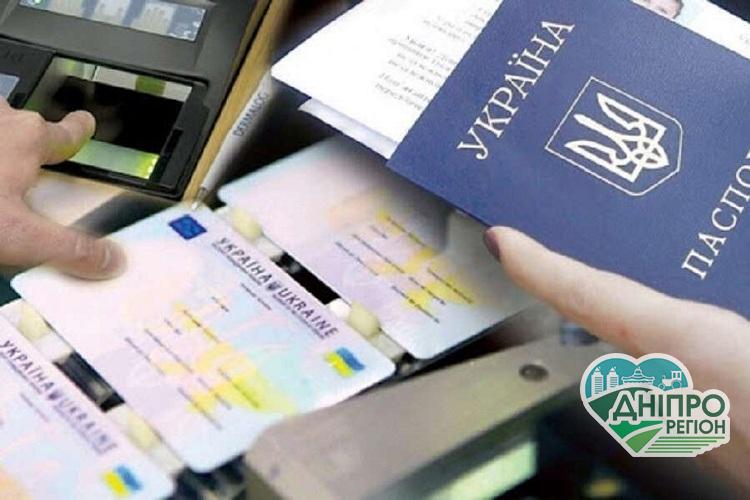 Українцям полегшили життя: як отримати паспорт або соцдопомогу без паперів та нервів Українцям полегшили життя: як отримати паспорт або соцдопомогу без паперів та нервів