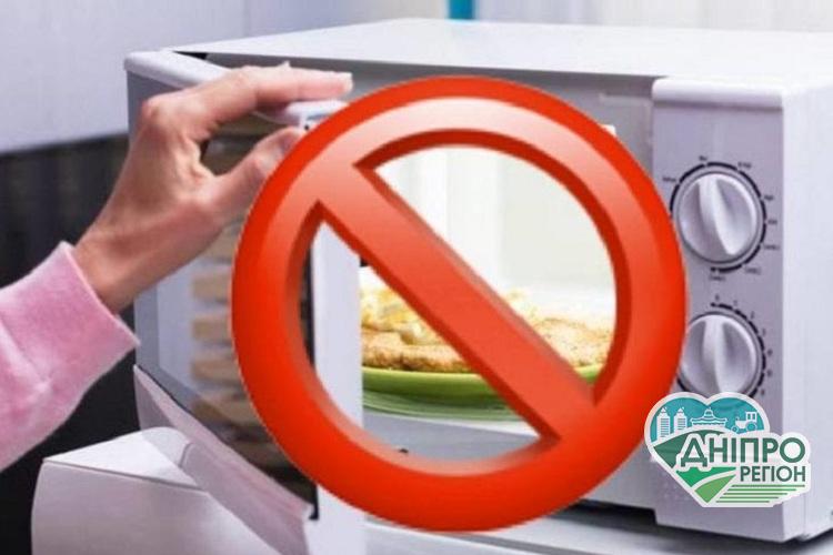 Обережно: ТОП-5 продуктів, які не можна розігрівати Обережно: ТОП-5 продуктів, які не можна розігрівати