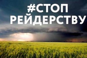 На Дніпропетровщині затримано злочинців, які скоювали напади на фермерів