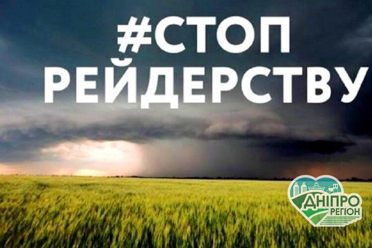 На Дніпропетровщині затримано злочинців, які скоювали напади на фермерів На Дніпропетровщині затримано злочинців, які скоювали напади на фермерів