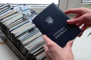 Як мешканцям Дніпропетровщини довести  стаж без трудової книжки