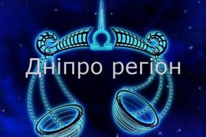 Гороскоп на квітень 2021 року для Терезів