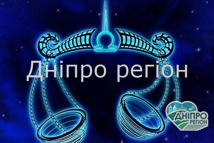 Гороскоп на квітень 2021 року для Терезів Гороскоп на квітень 2021 року для Терезів