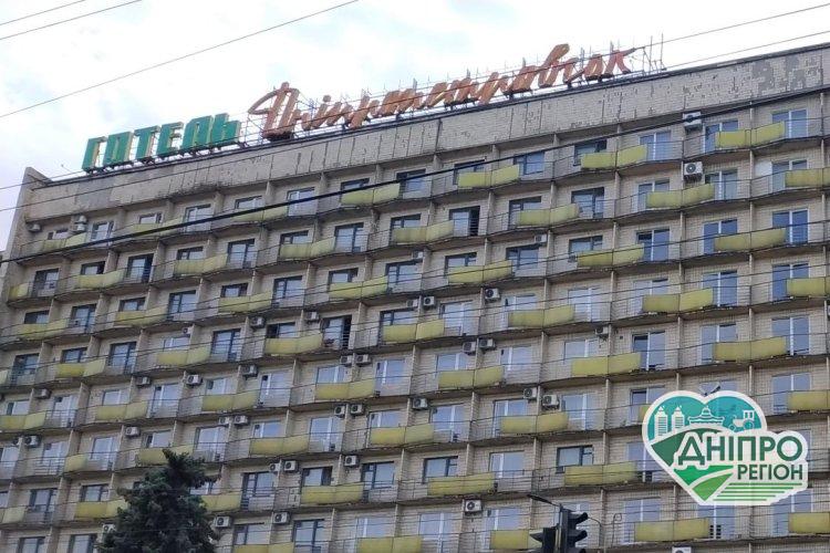 Новини Дніпра: у готелю Дніпропетровськ забрали статус три зірки У готелю "Дніпропетровськ" з Дніпра забрали статус "три зірки"