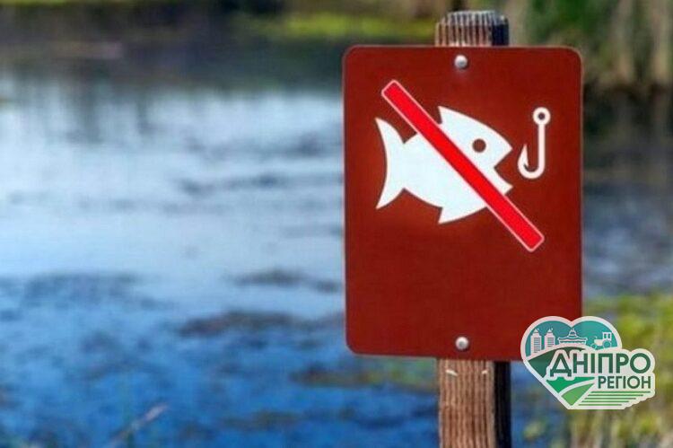 Чого очікувати рибалкам Дніпропетровщині з квітня 2021 Чого очікувати рибалкам Дніпропетровщині з квітня 2021