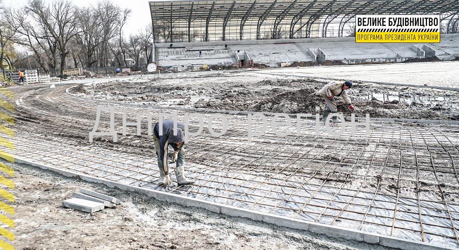 На Дніпропетровщині повністю реконструюють стадіон