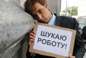 Тисячі людей на Дніпропетровщині можуть залишитись без роботи: що сталось