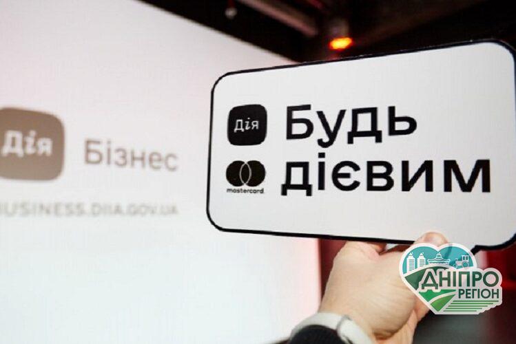 Як мешканцям Дніпропетровщини отримати безкоштовні консультації щодо бізнеса Як мешканцям Дніпропетровщини отримати безкоштовні консультації щодо бізнеса