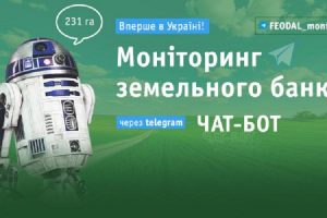 Як швидко перевірити земельний банк контрагента за допомогою телеграм-боту