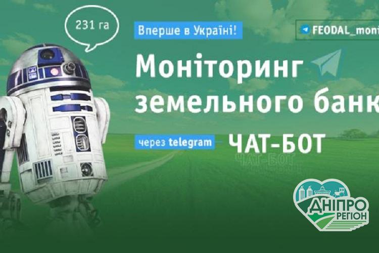 Як швидко перевірити земельний банк контрагента за допомогою телеграм-боту Як швидко перевірити земельний банк контрагента за допомогою телеграм-боту