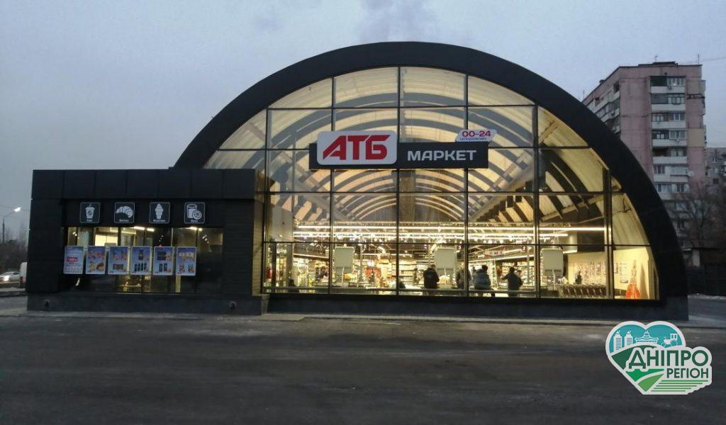 У Дніпрі магазин АТБ у вигляді арки вважається справжнім архітектурним перформансом