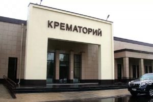 Новини Дніпропетровщини: у Підгородньому може з’явитися крематорій