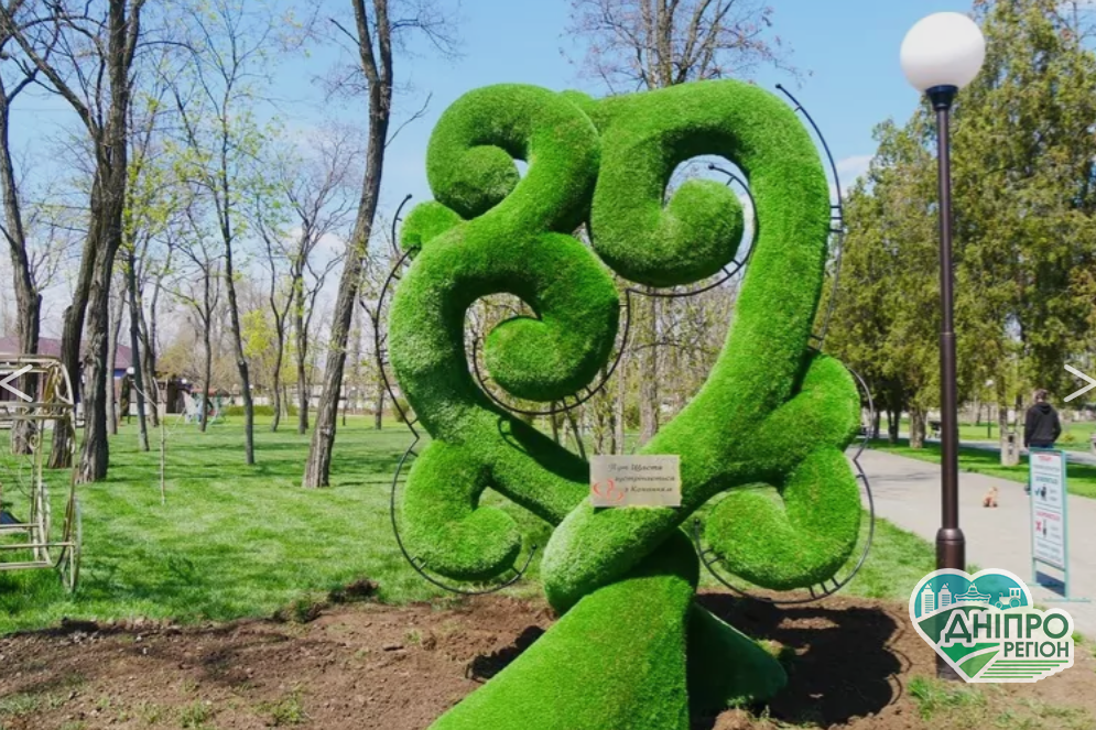 На Дніпропетровщині в парку з`явилося Дерево щастя: такого ще ніде не було (ЯСКРАВІ ФОТО)