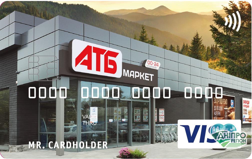 АТБ запускає власну платіжну картку АТБ-Pay: стосується кожного