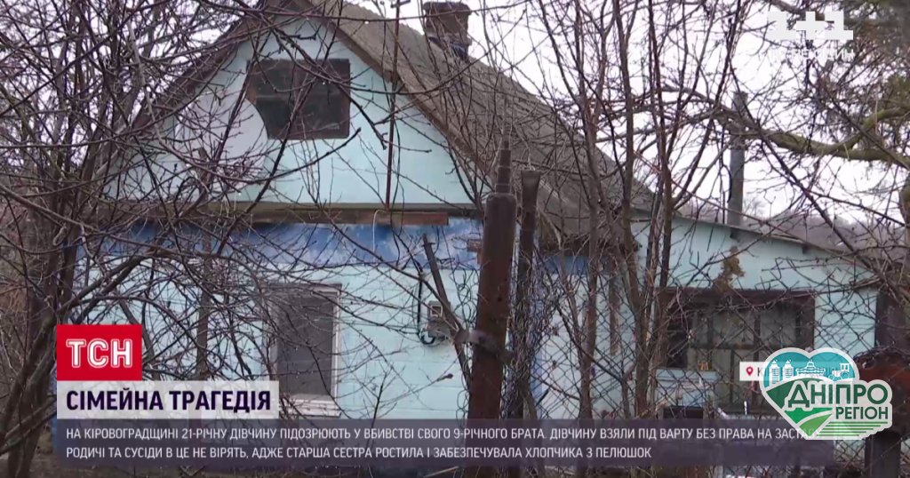 Не слухався: 20-річна сестра забила малого брата палками до смерті (ВІДЕО)